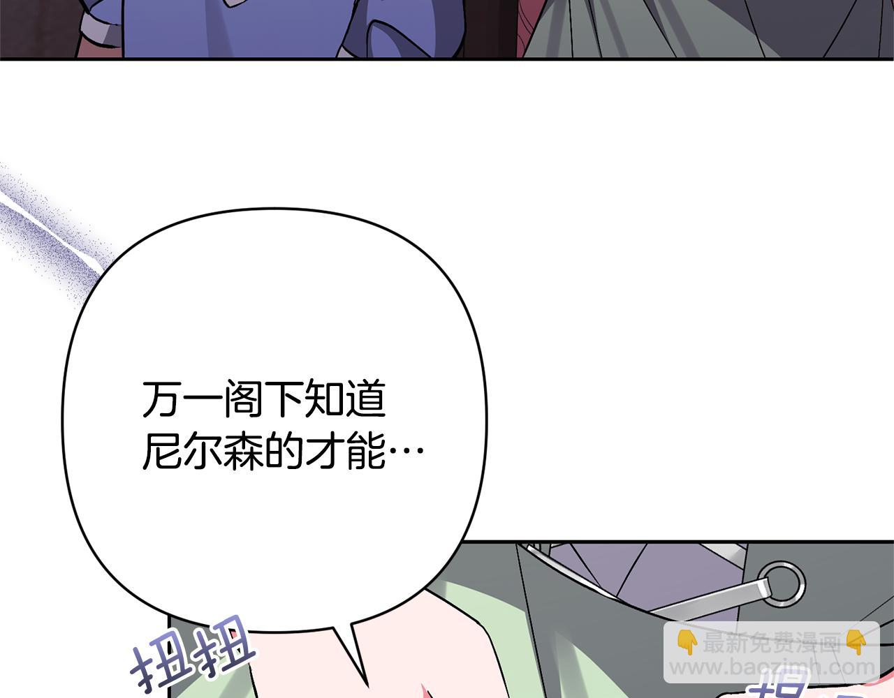 第33话 是我杞人忧天了吗135