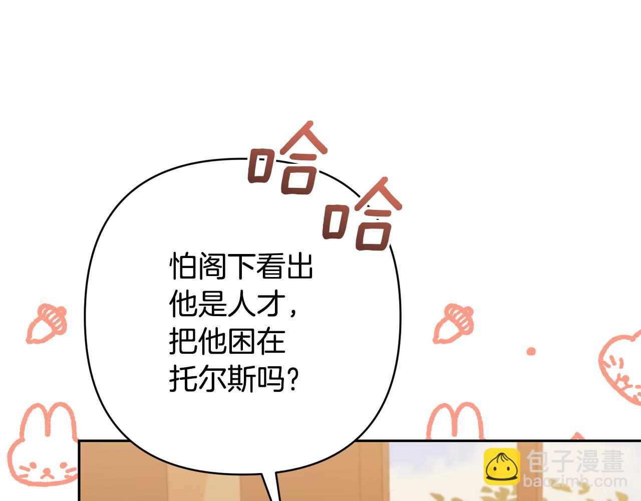 第33话 是我杞人忧天了吗137