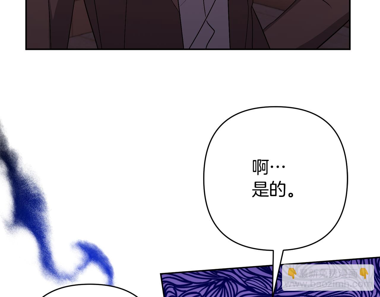 第33话 是我杞人忧天了吗14