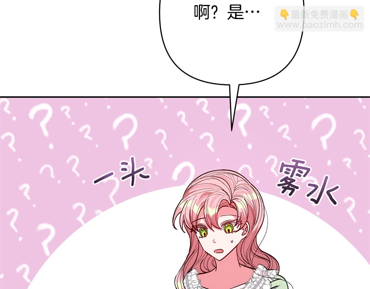第33话 是我杞人忧天了吗140