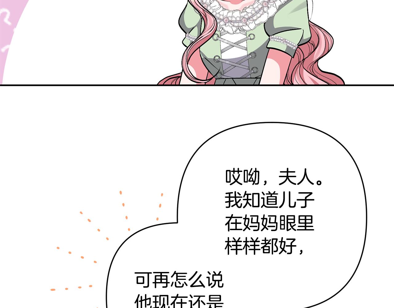 第33话 是我杞人忧天了吗141