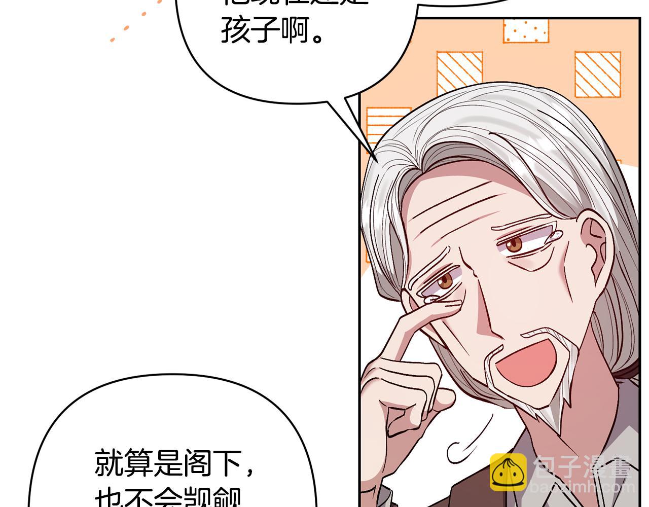 第33话 是我杞人忧天了吗142