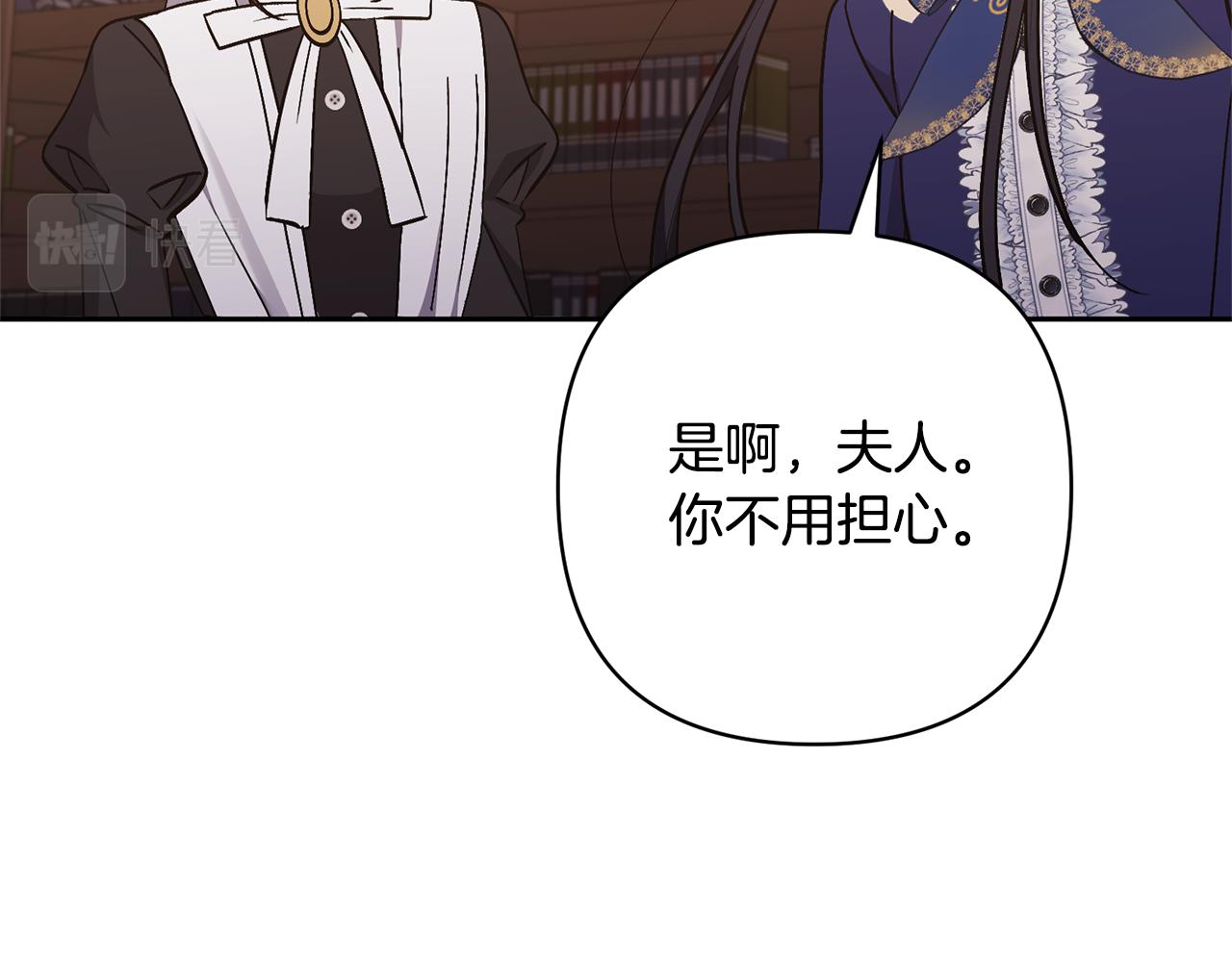 第33话 是我杞人忧天了吗144