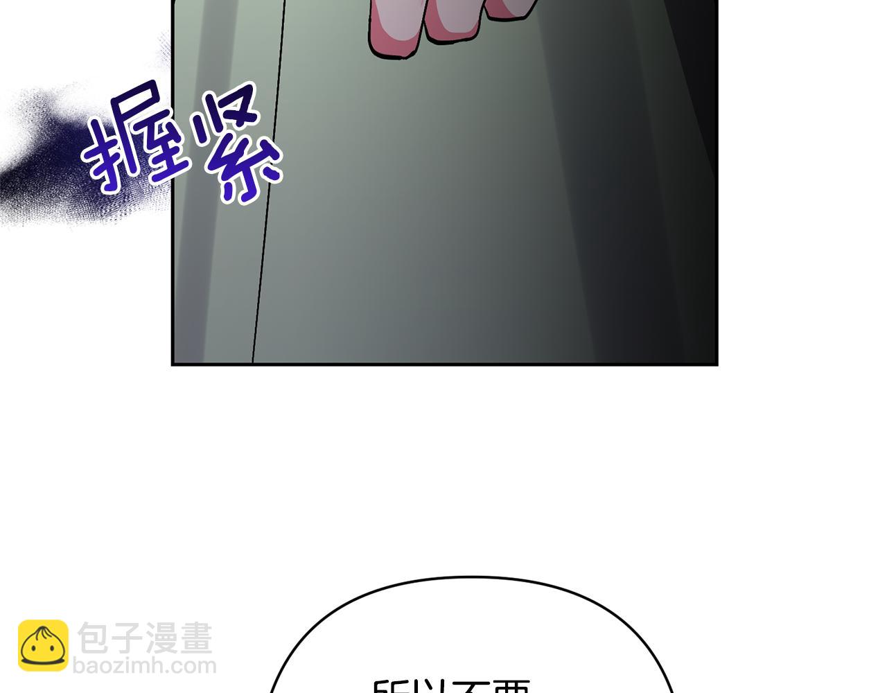 第33话 是我杞人忧天了吗148