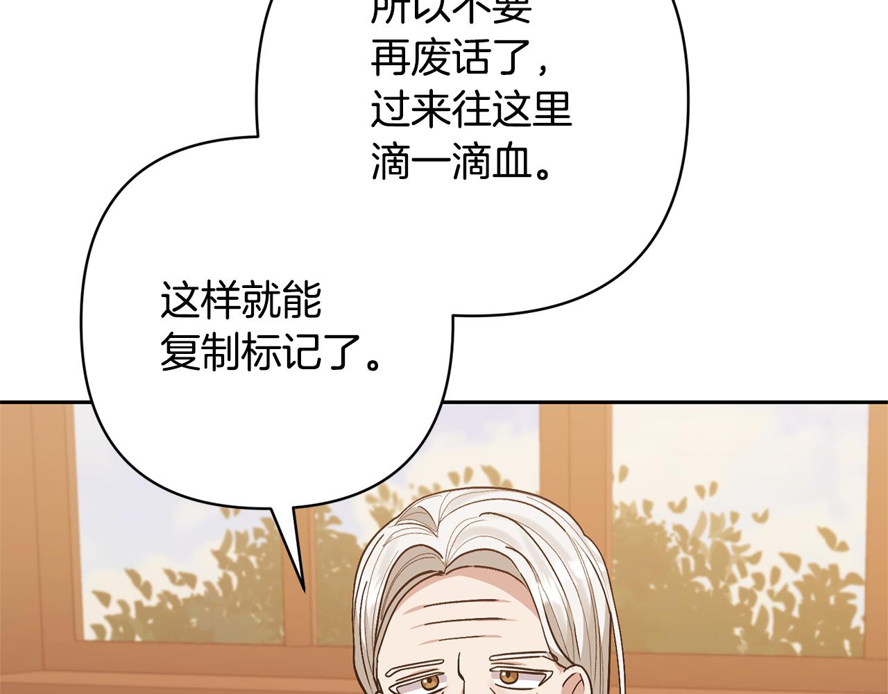 第33话 是我杞人忧天了吗149