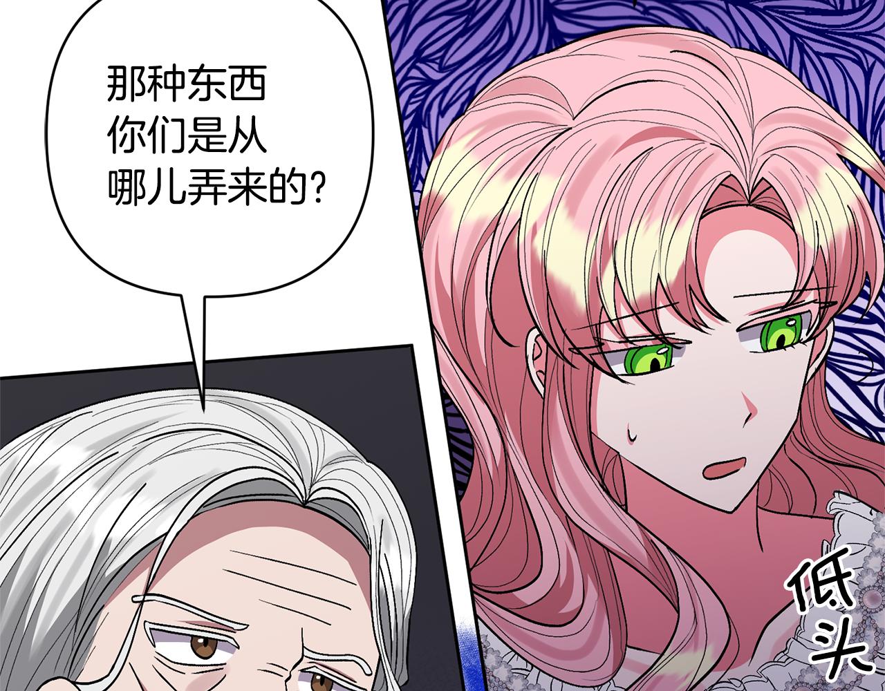第33话 是我杞人忧天了吗15