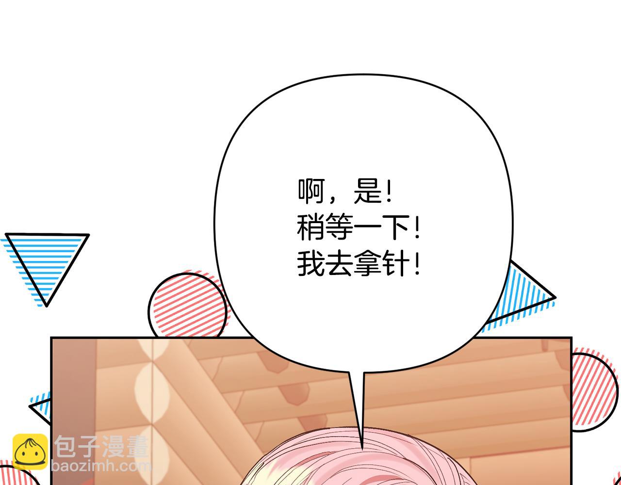 第33话 是我杞人忧天了吗152
