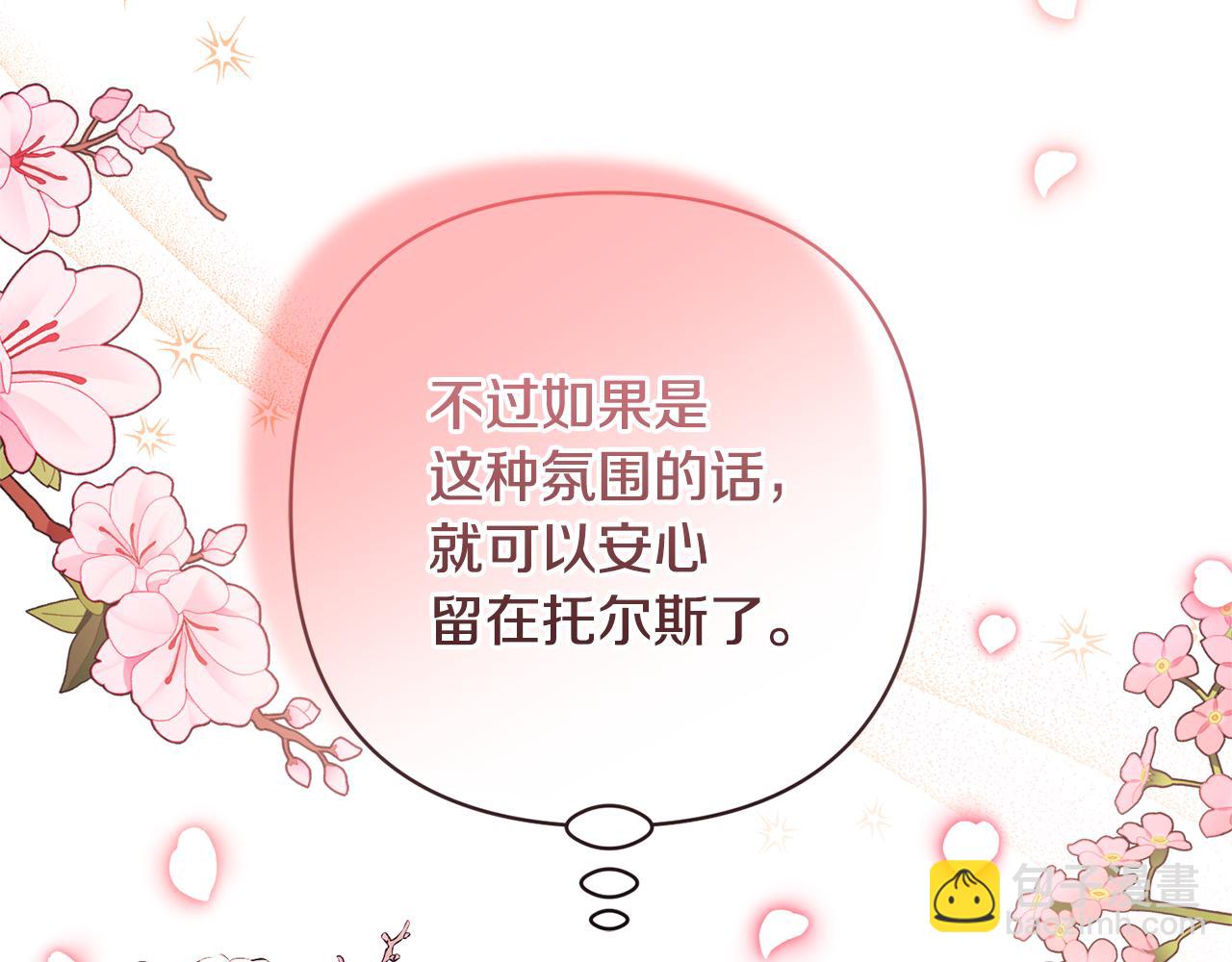 第33话 是我杞人忧天了吗163