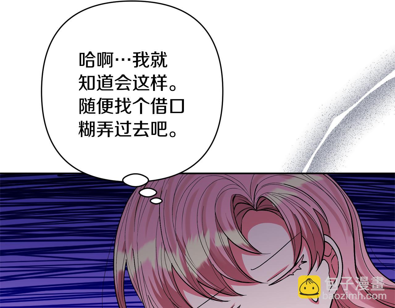 第33话 是我杞人忧天了吗17