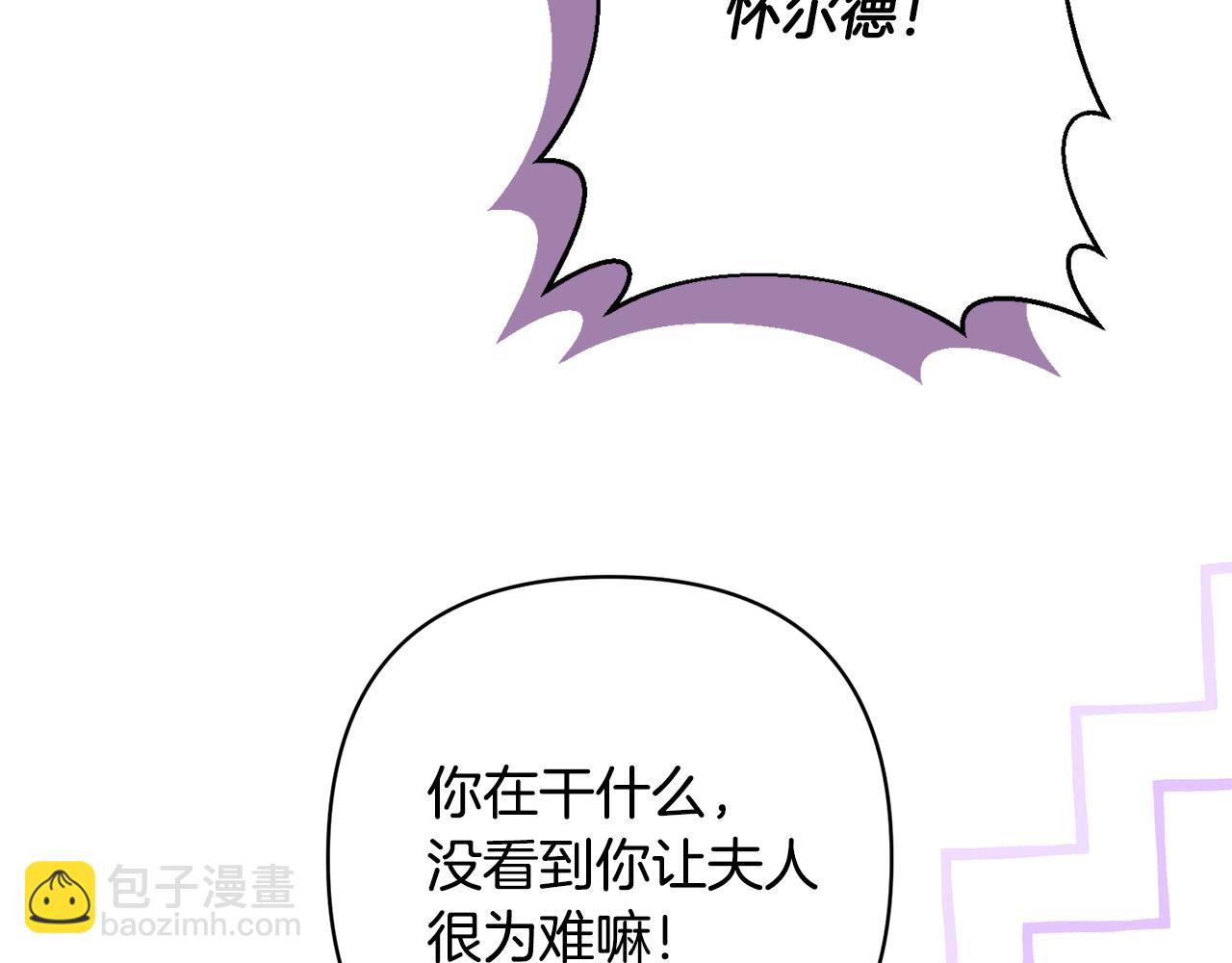 第33话 是我杞人忧天了吗22