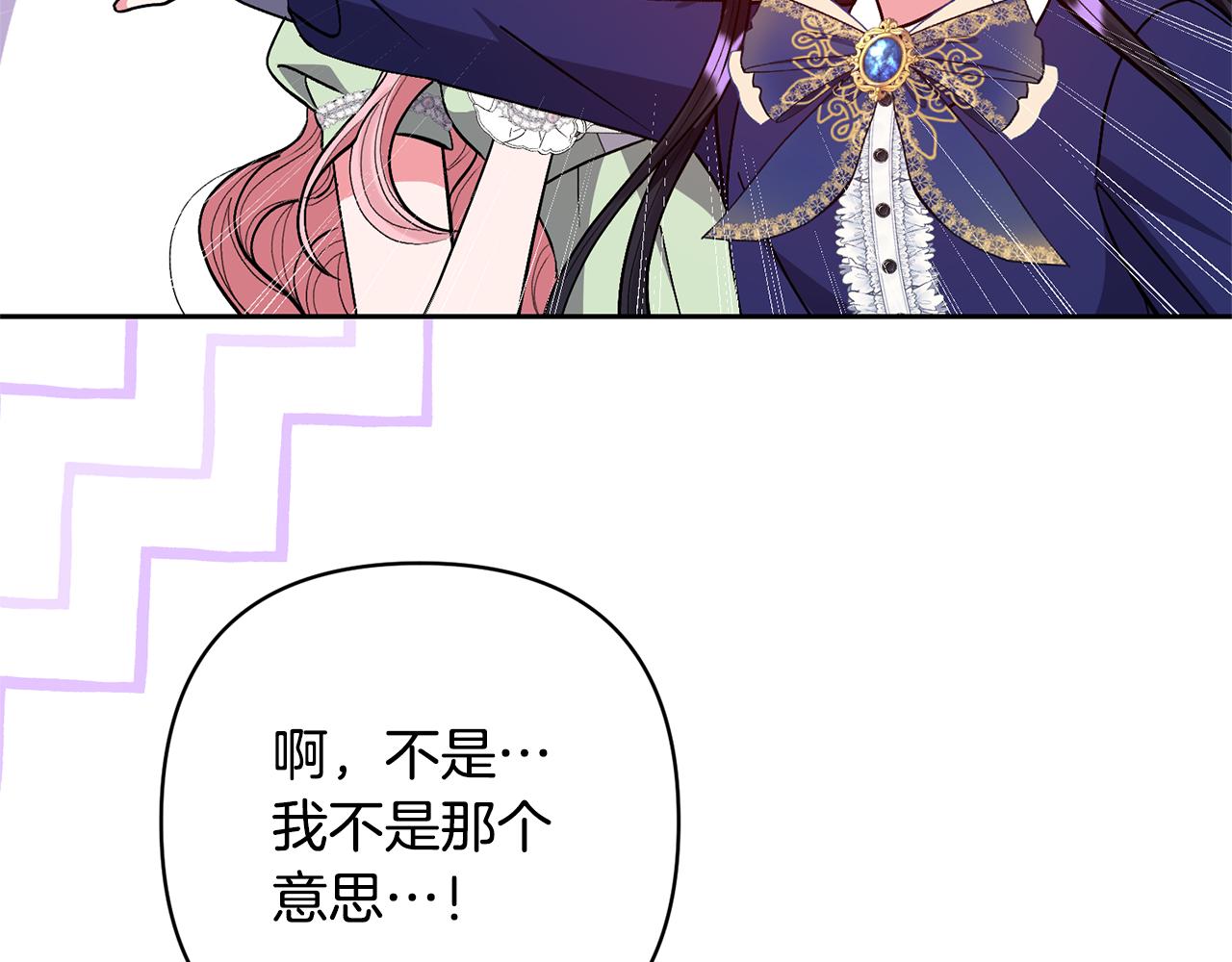 第33话 是我杞人忧天了吗24