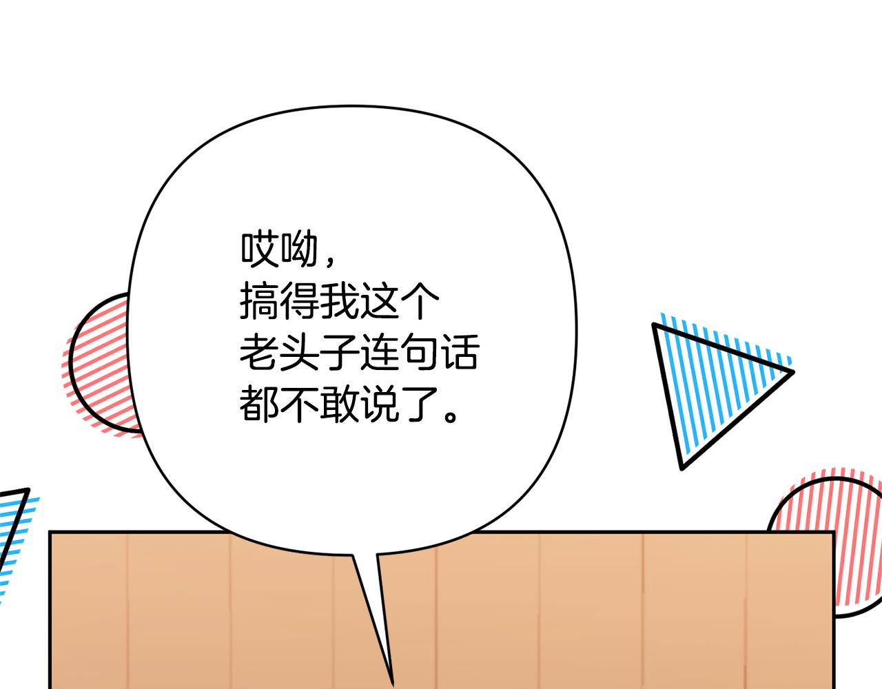 第33话 是我杞人忧天了吗31
