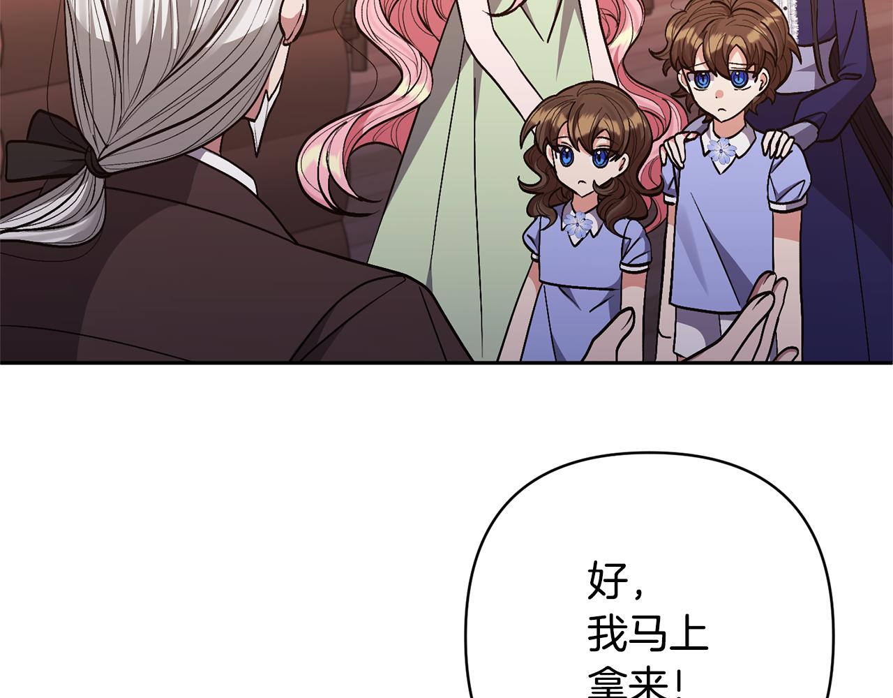 第33话 是我杞人忧天了吗35