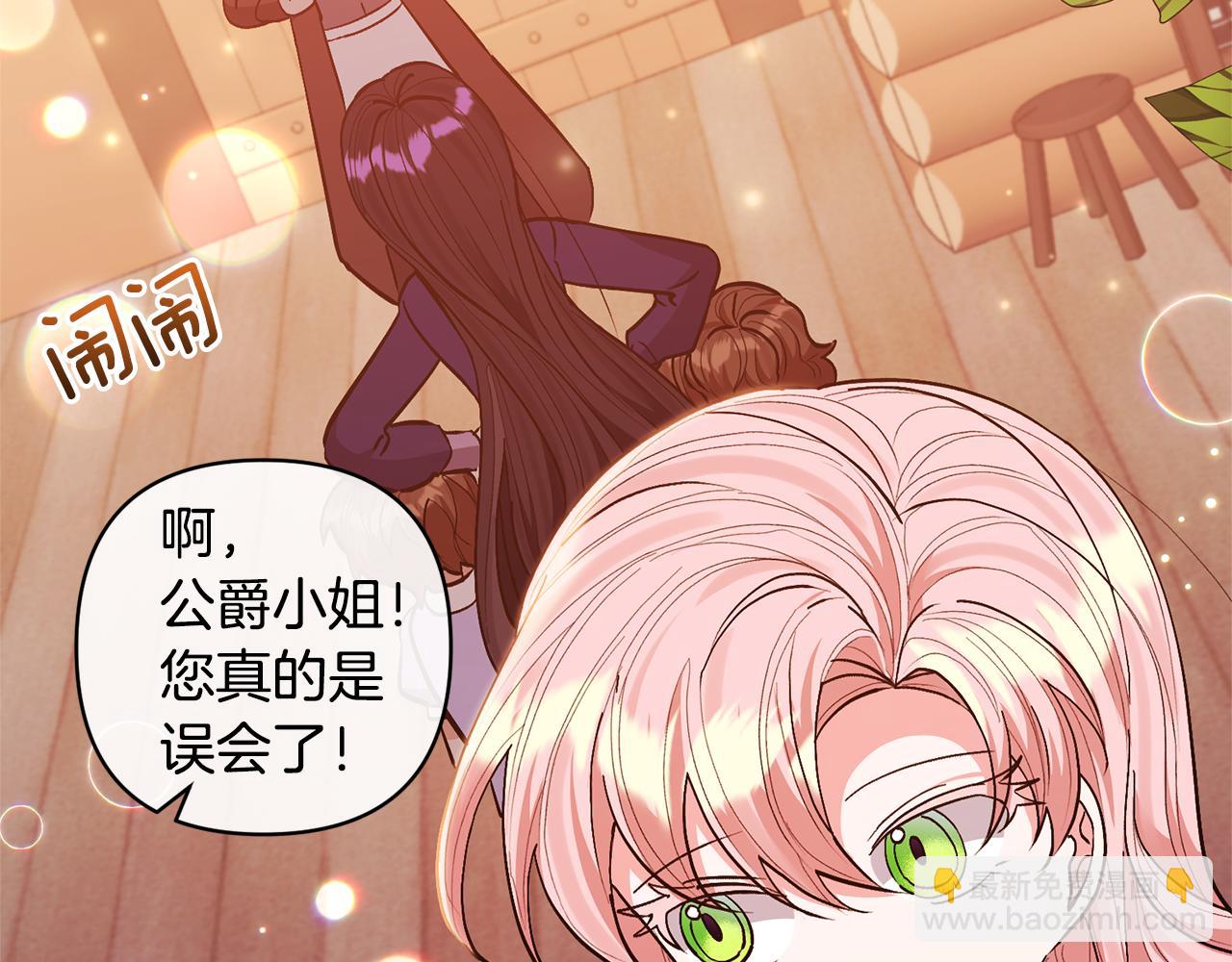 第33话 是我杞人忧天了吗39