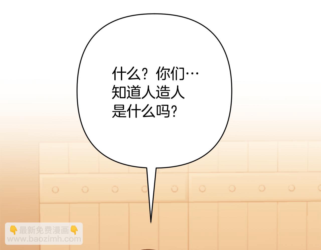 第33话 是我杞人忧天了吗4