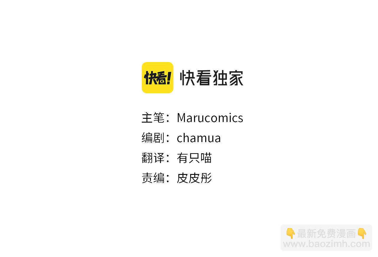 第33话 是我杞人忧天了吗43