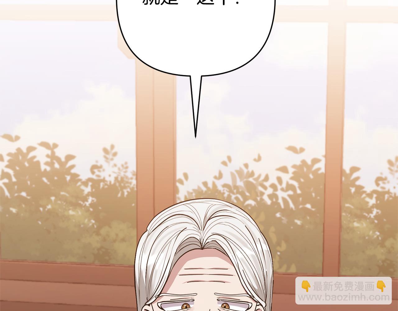 第33话 是我杞人忧天了吗45