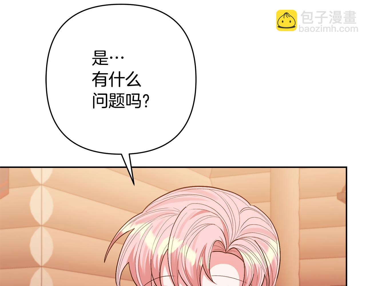 第33话 是我杞人忧天了吗54