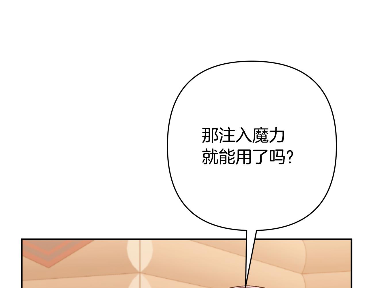 第33话 是我杞人忧天了吗59