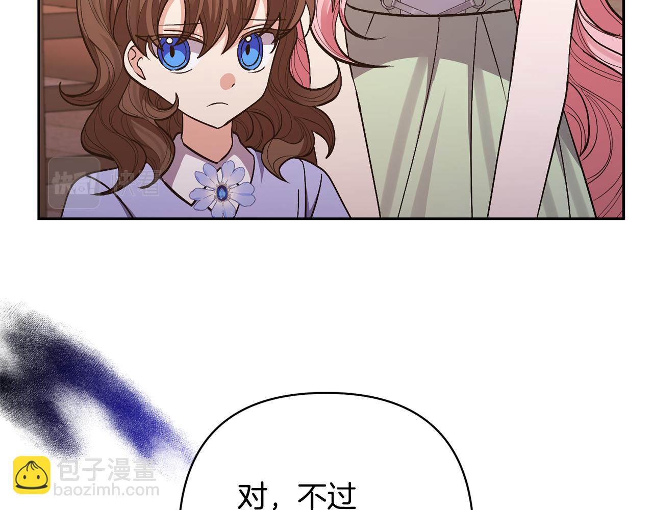 第33话 是我杞人忧天了吗61