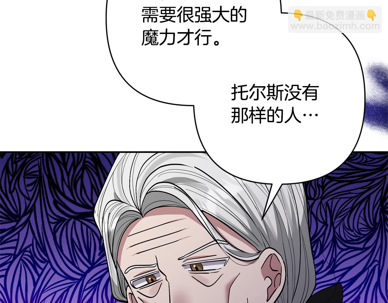 第33话 是我杞人忧天了吗62