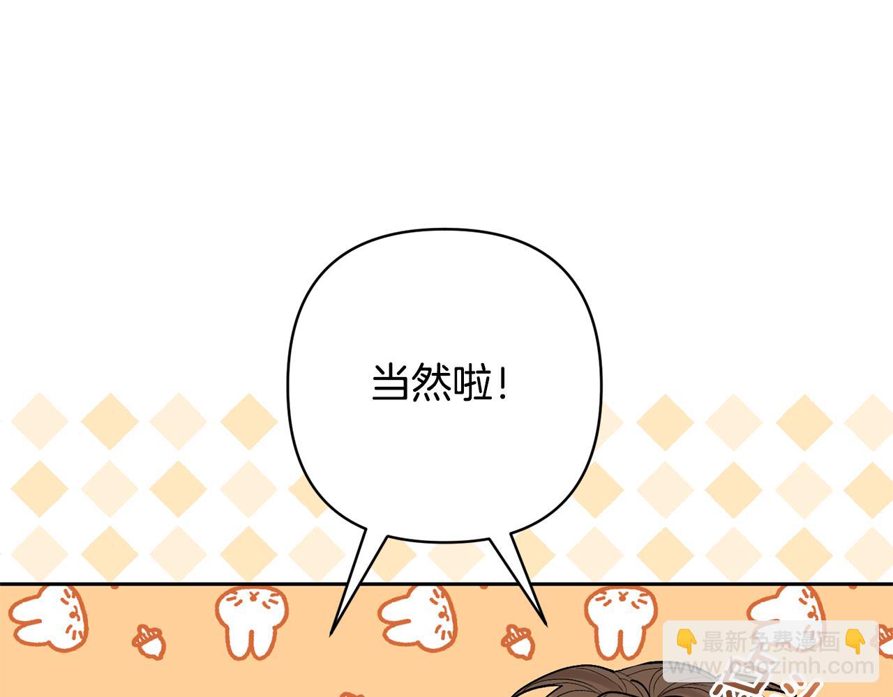 第33话 是我杞人忧天了吗7