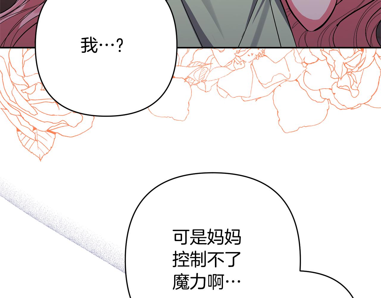 第33话 是我杞人忧天了吗70