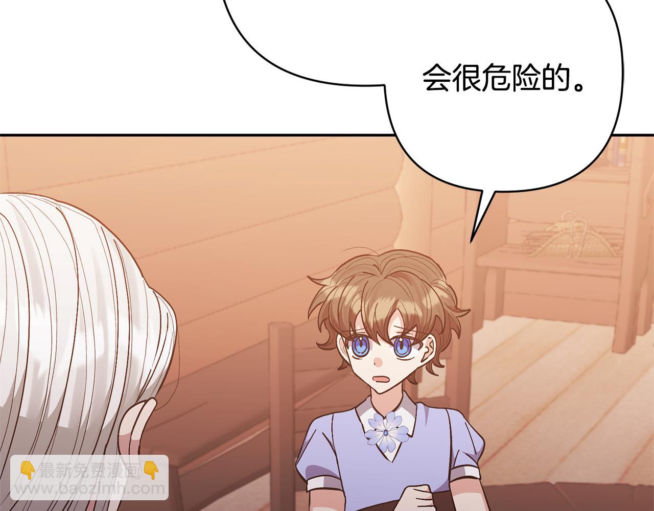 第33话 是我杞人忧天了吗71