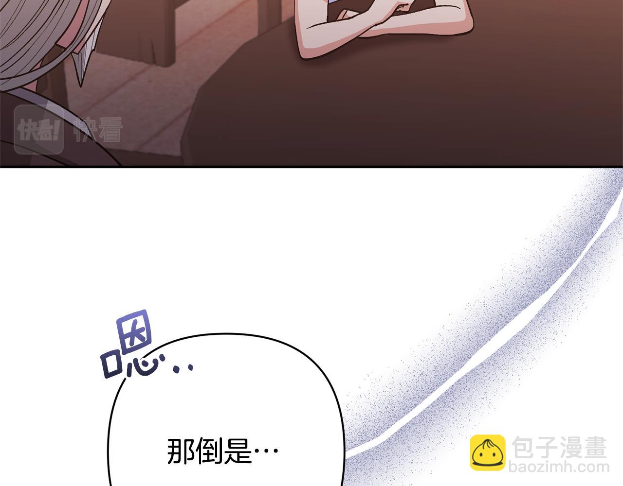 第33话 是我杞人忧天了吗72