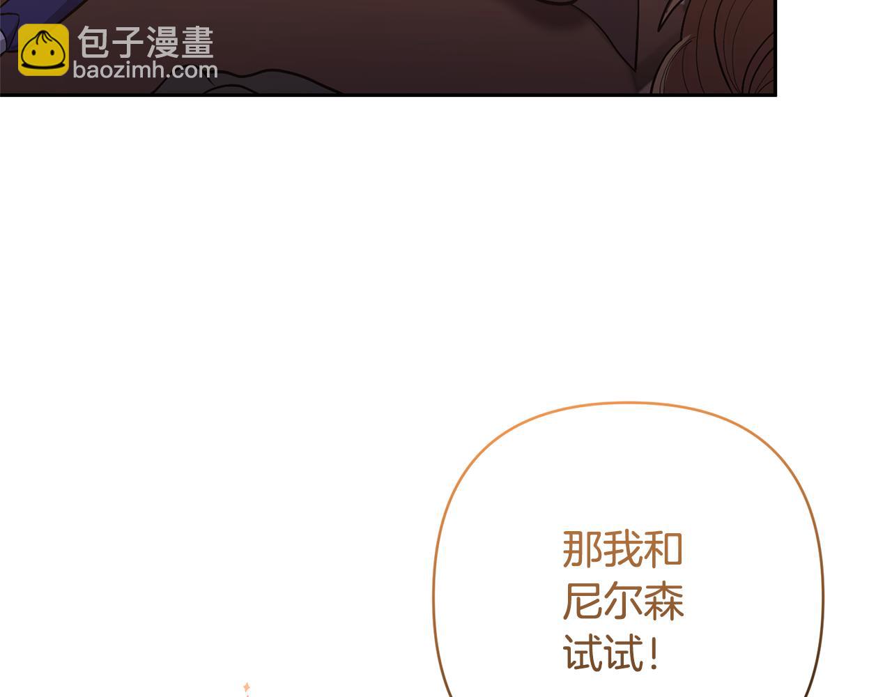 第33话 是我杞人忧天了吗74