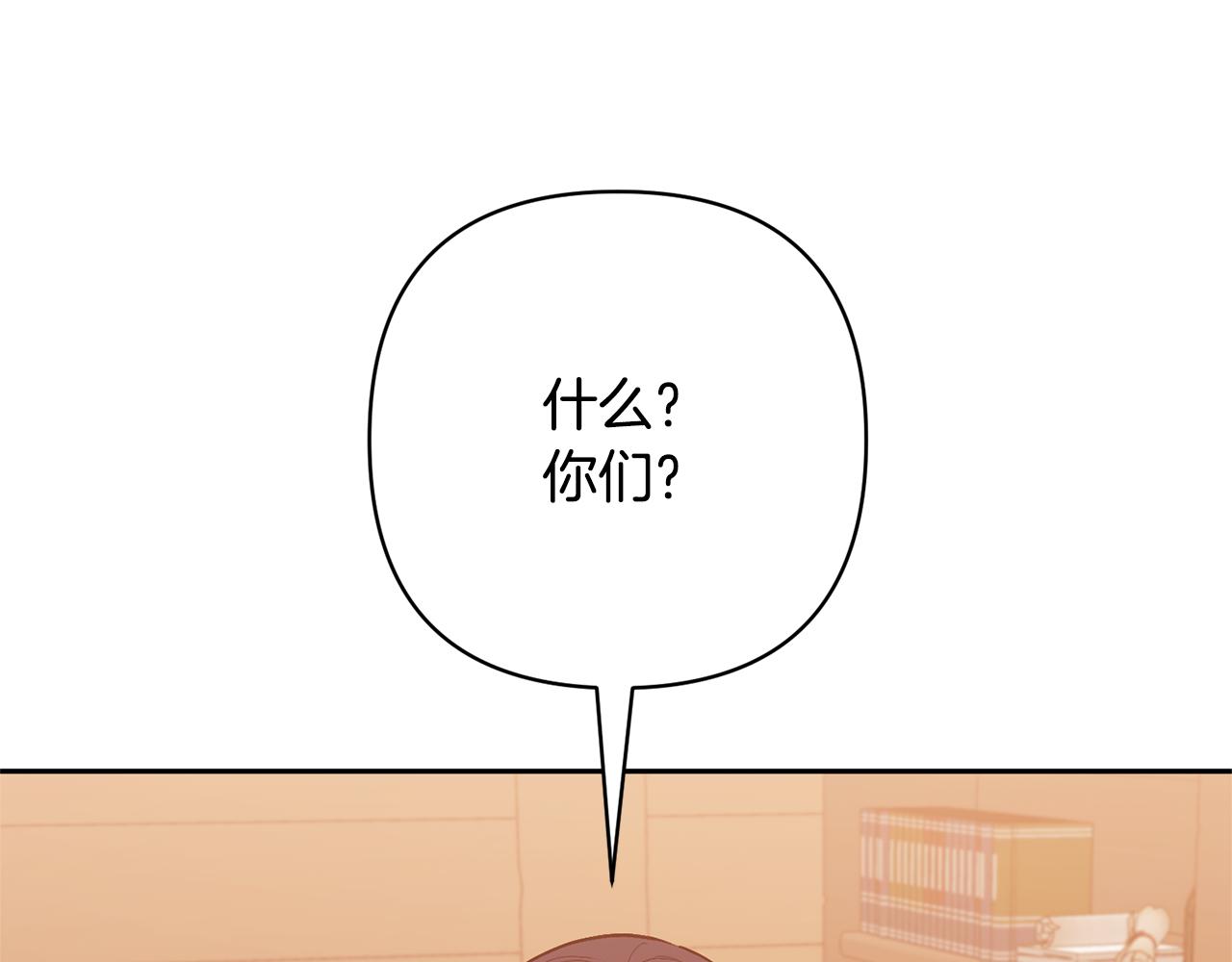 第33话 是我杞人忧天了吗78