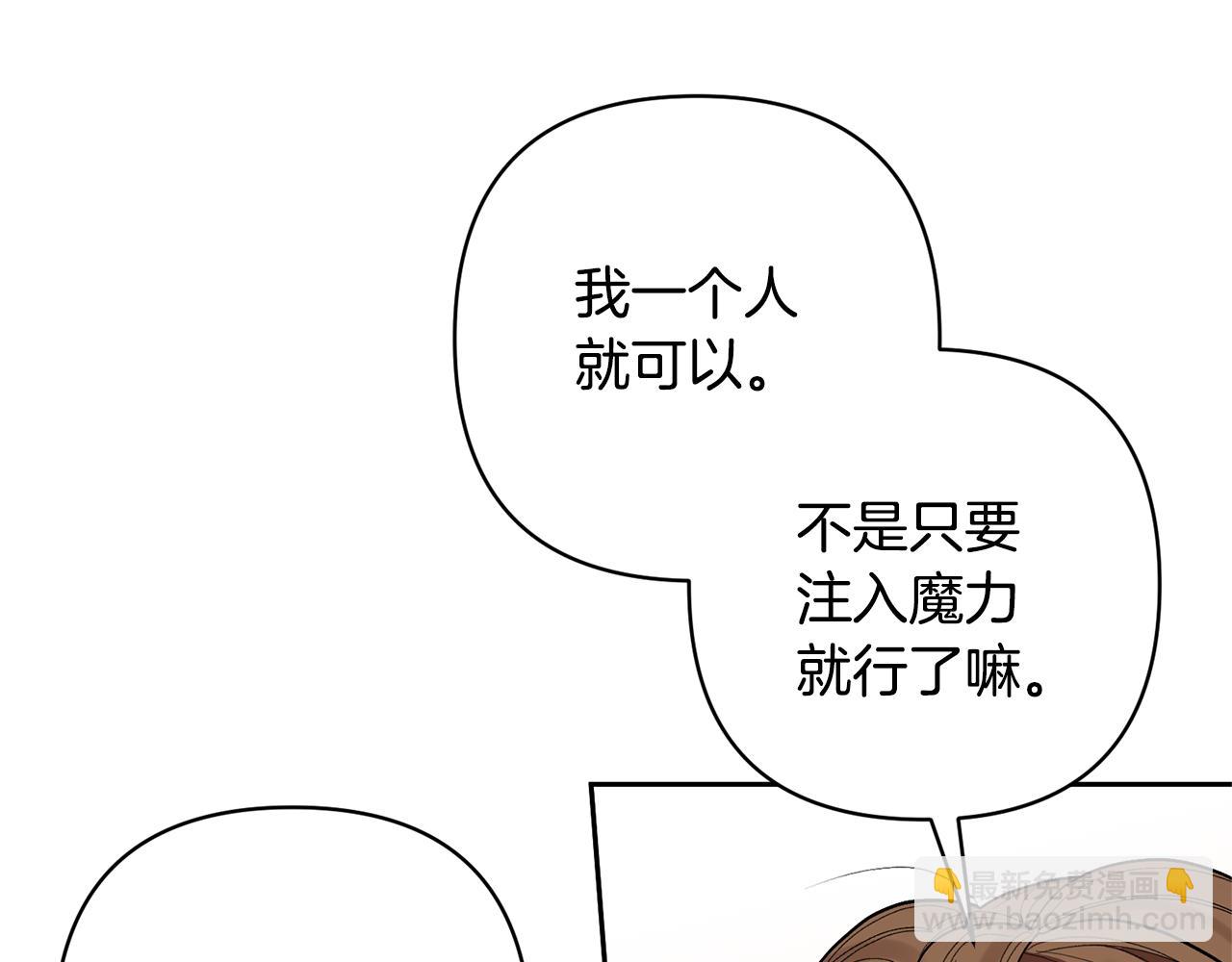 第33话 是我杞人忧天了吗80