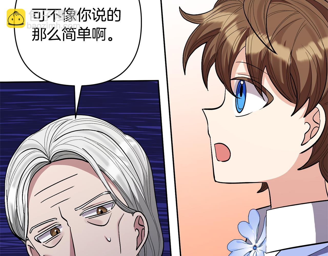 第33话 是我杞人忧天了吗81