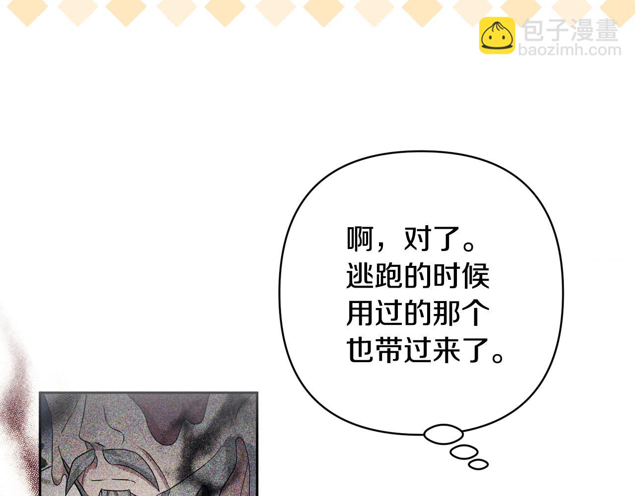 第33话 是我杞人忧天了吗9
