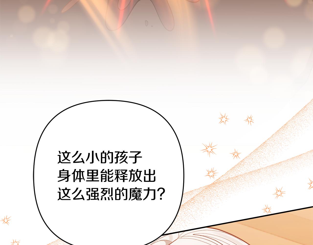第33话 是我杞人忧天了吗91