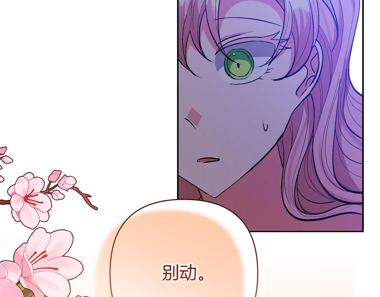 第35话 坏魔法师1