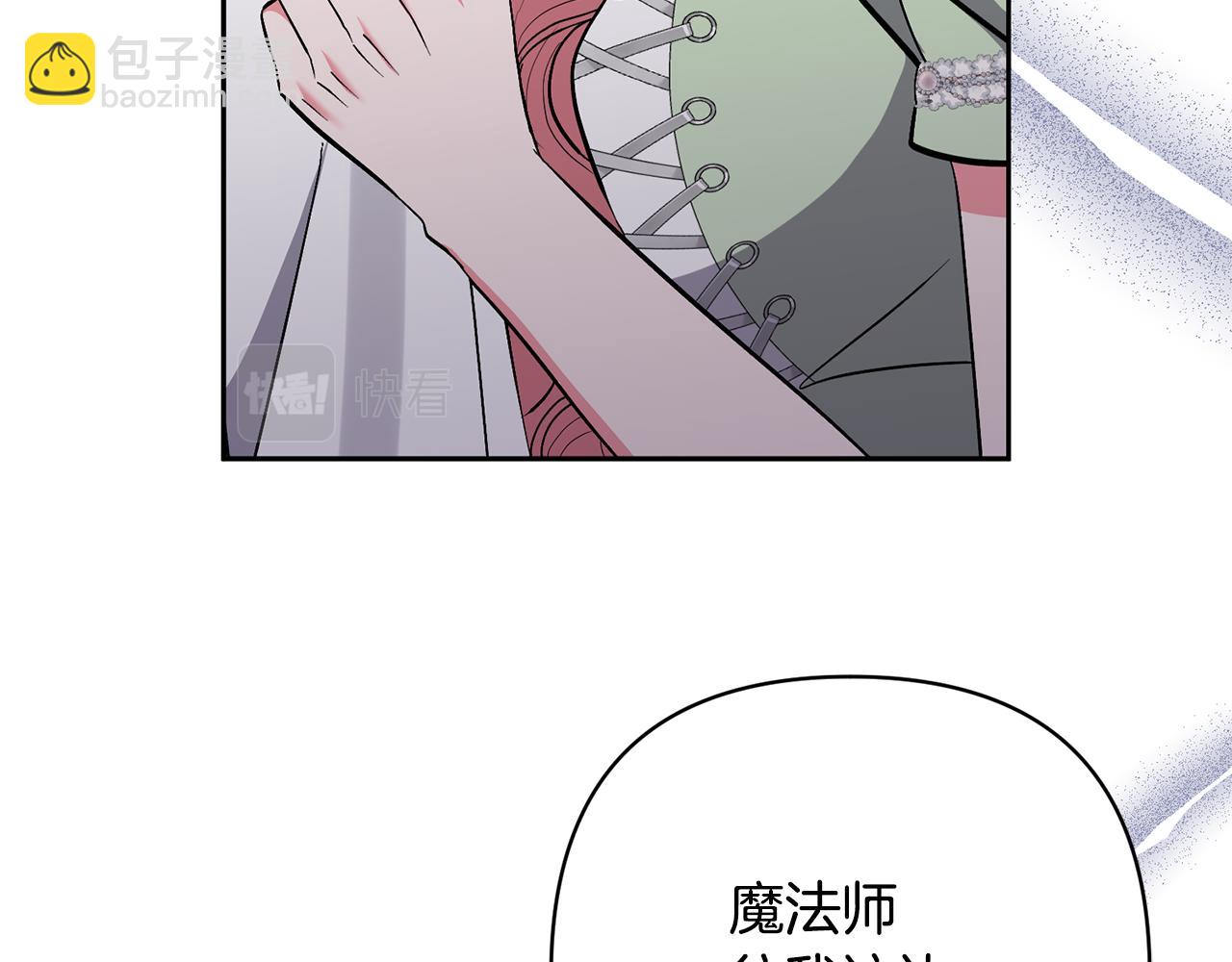 第35话 坏魔法师31