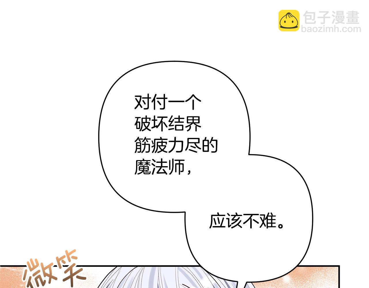 第35话 坏魔法师40