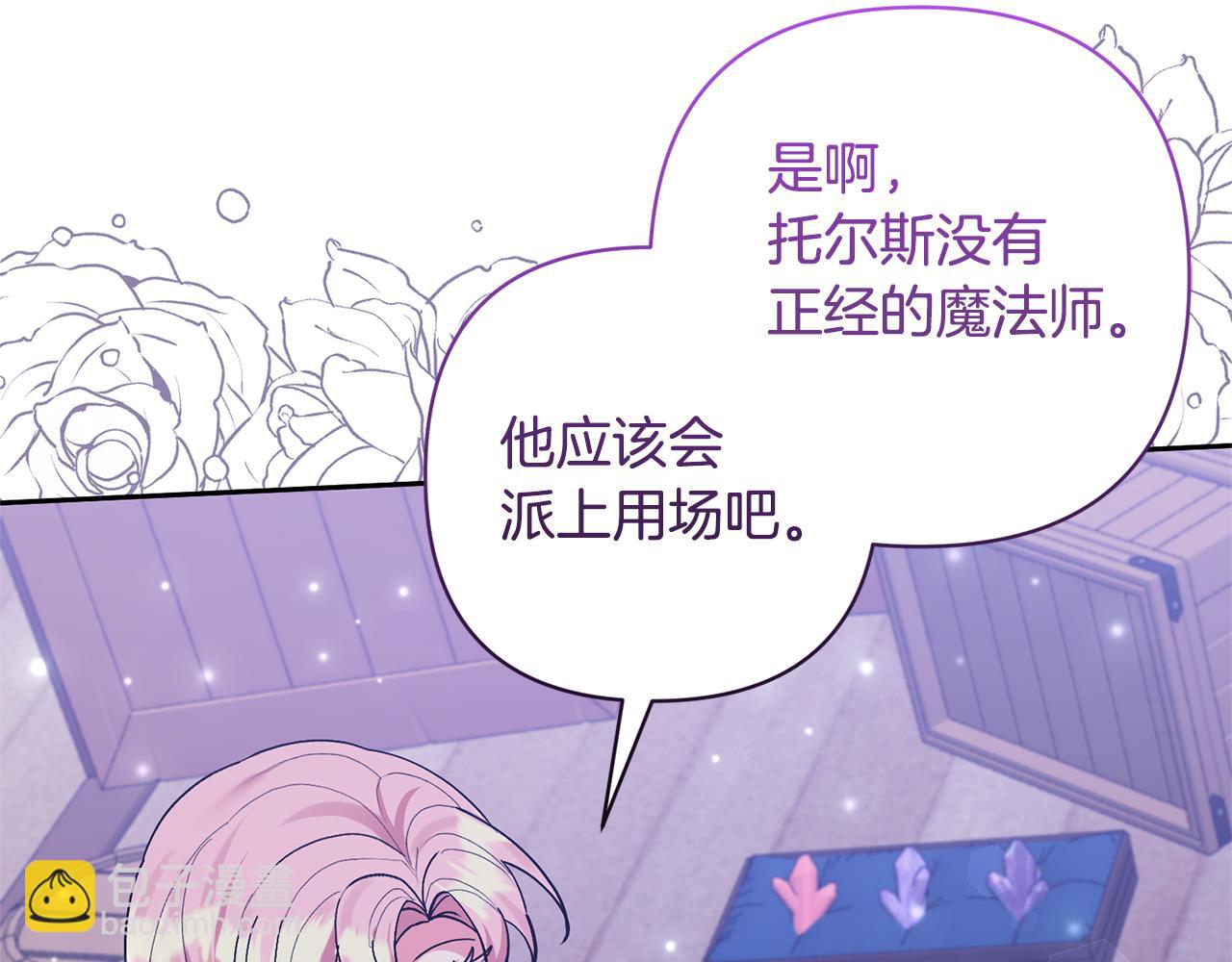 第36话 手下留情89