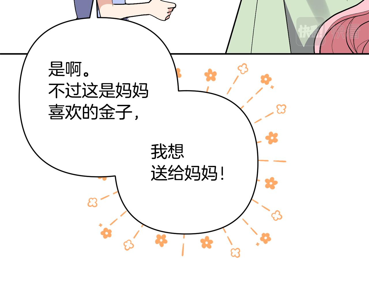 第37话 该离开了134