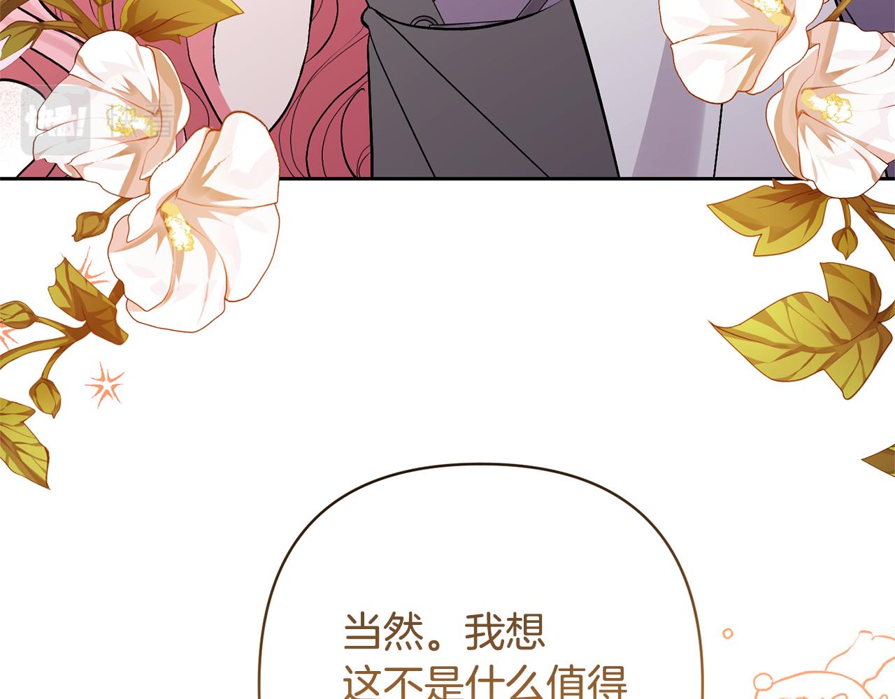第37话 该离开了37