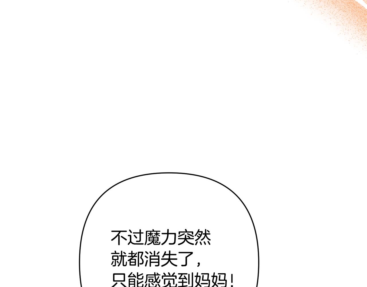 第37话 该离开了97