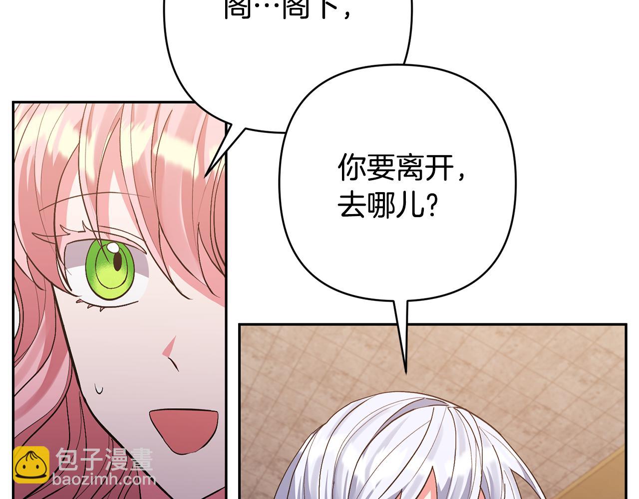 第38话 夫人是天才14