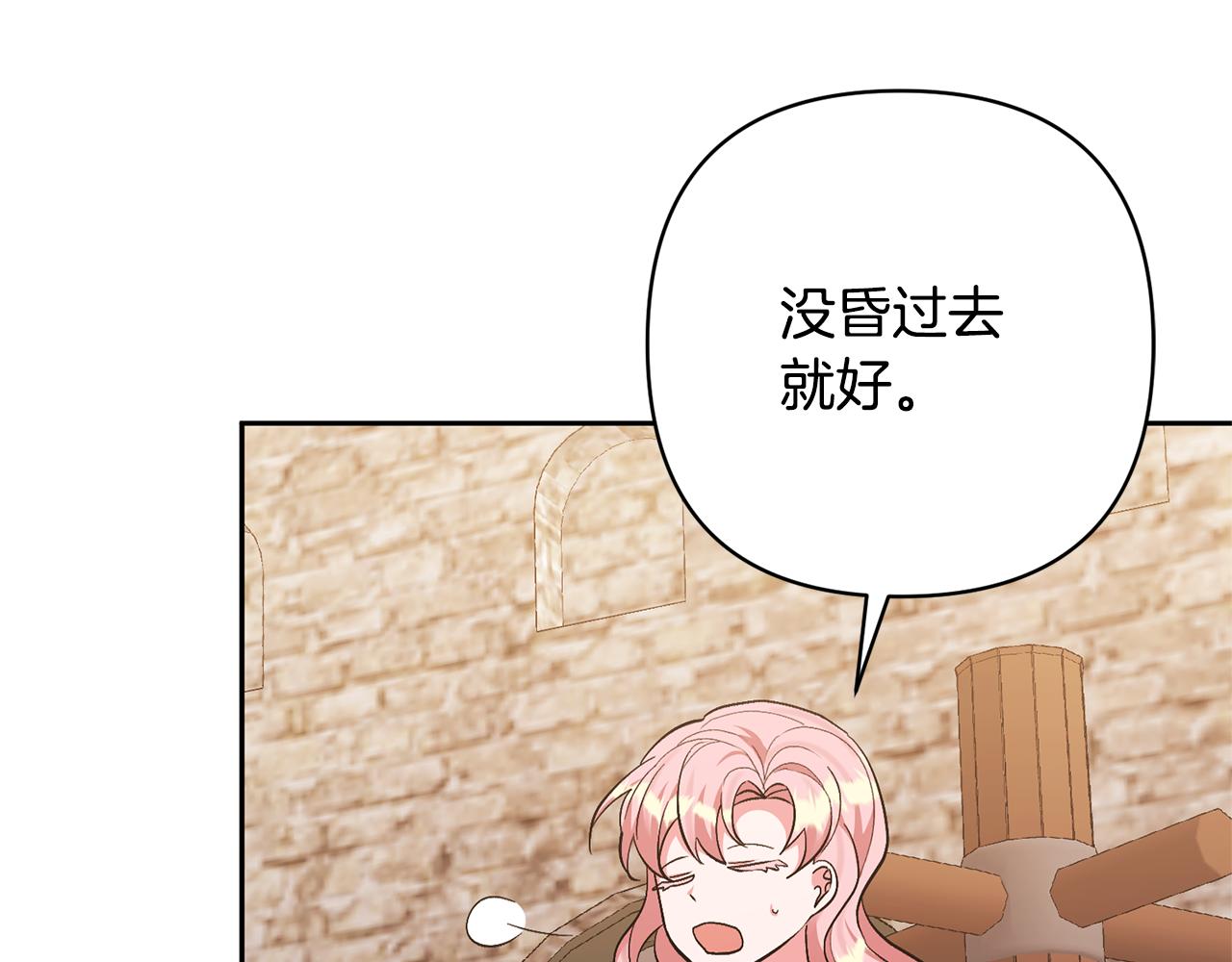 第38话 夫人是天才145