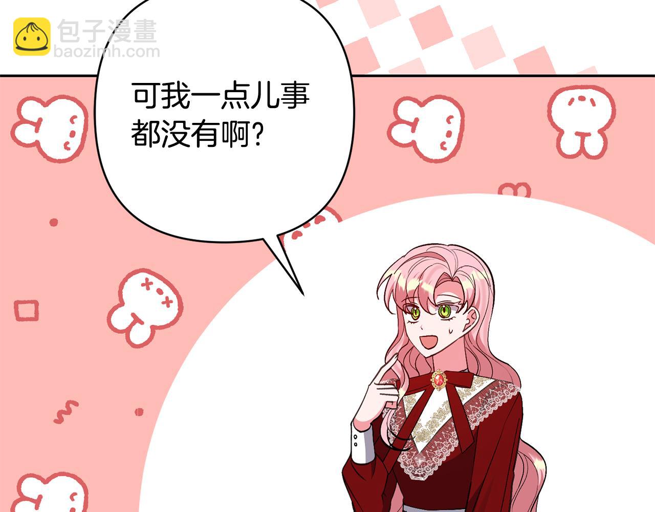 第38话 夫人是天才171
