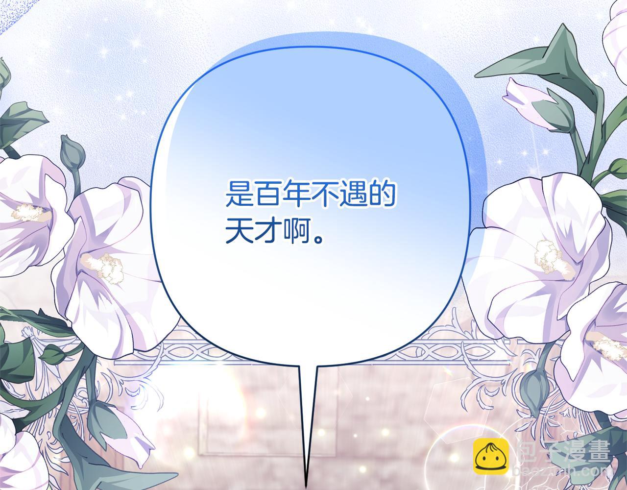 第38话 夫人是天才175