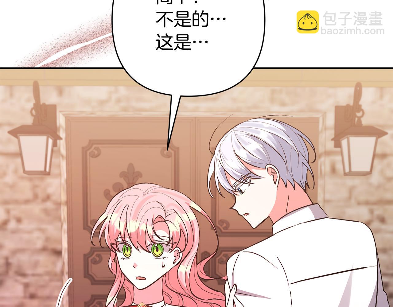 第38话 夫人是天才40