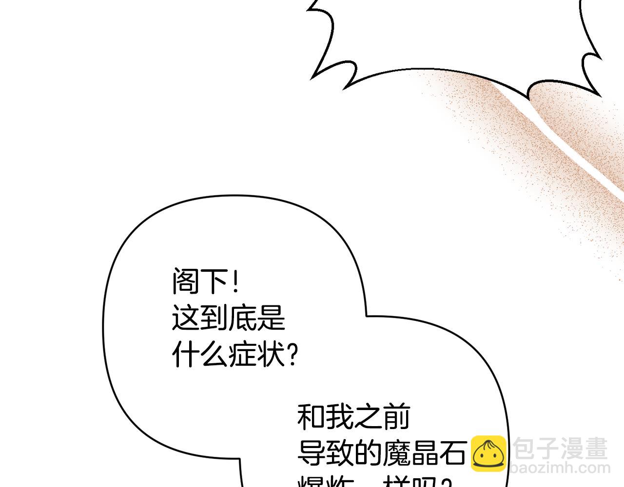 第38话 夫人是天才59