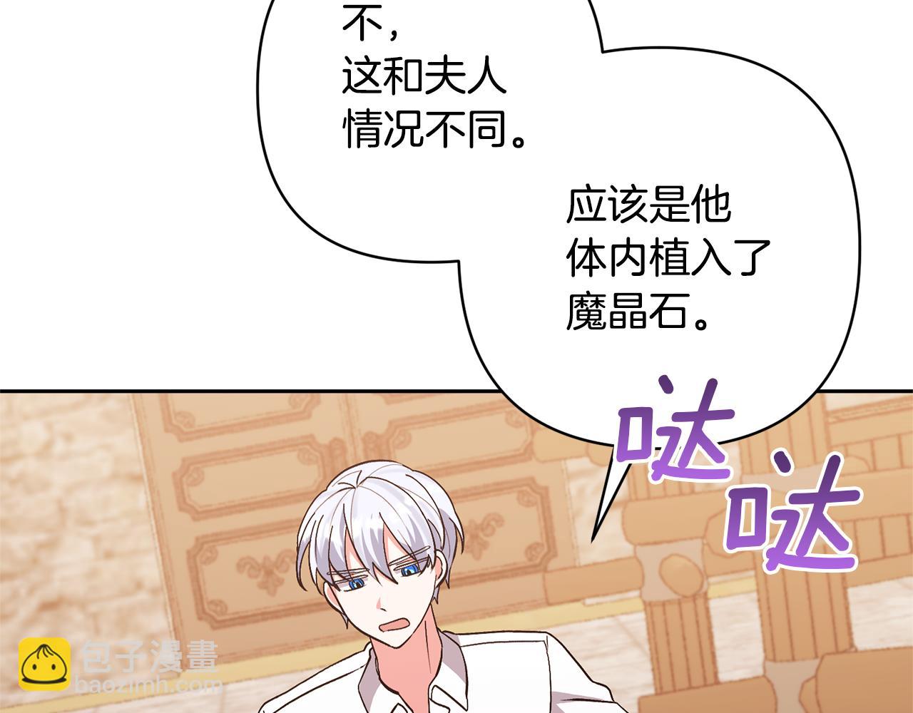 第38话 夫人是天才62