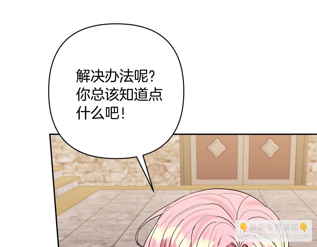 第38话 夫人是天才67